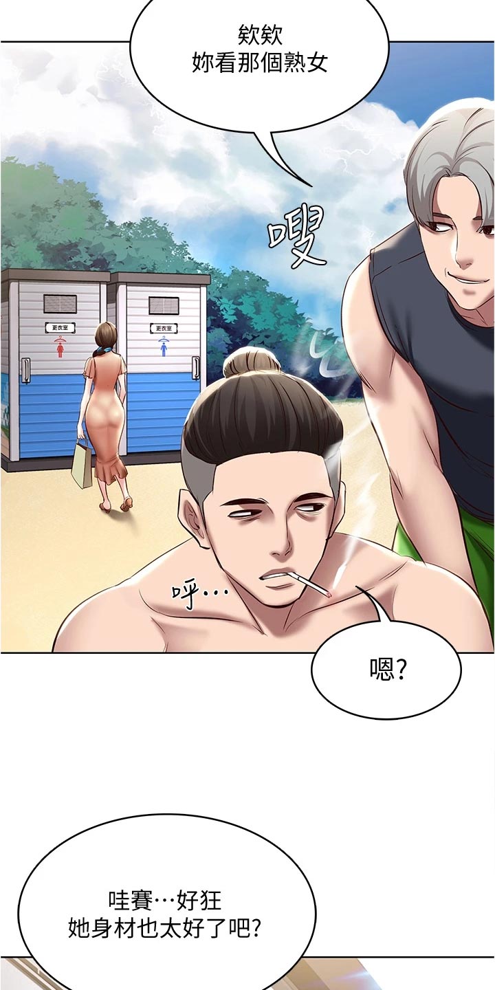 《好友之家》漫画最新章节第134章：海边旅行免费下拉式在线观看章节第【3】张图片