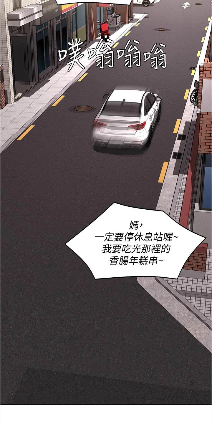 《好友之家》漫画最新章节第134章：海边旅行免费下拉式在线观看章节第【9】张图片