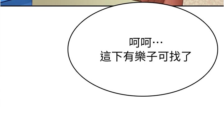 《好友之家》漫画最新章节第134章：海边旅行免费下拉式在线观看章节第【1】张图片