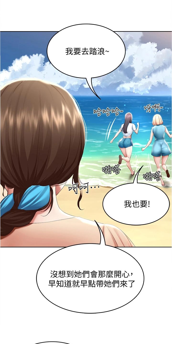 《好友之家》漫画最新章节第134章：海边旅行免费下拉式在线观看章节第【6】张图片