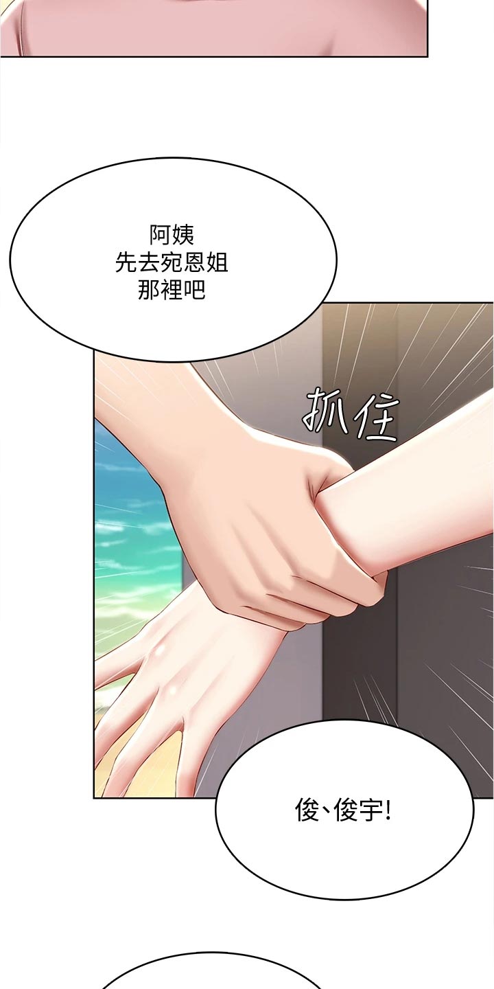 《好友之家》漫画最新章节第135章：拿错的泳衣免费下拉式在线观看章节第【9】张图片