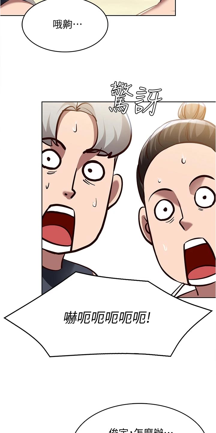 《好友之家》漫画最新章节第135章：拿错的泳衣免费下拉式在线观看章节第【6】张图片