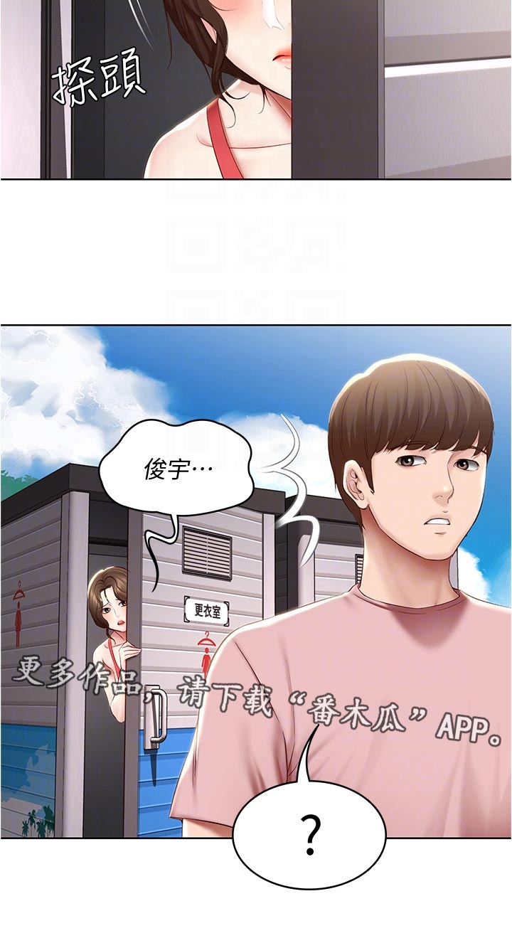 《好友之家》漫画最新章节第135章：拿错的泳衣免费下拉式在线观看章节第【14】张图片