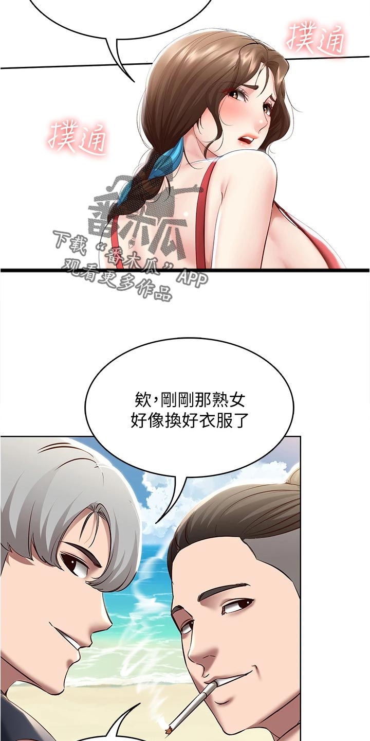 《好友之家》漫画最新章节第135章：拿错的泳衣免费下拉式在线观看章节第【7】张图片