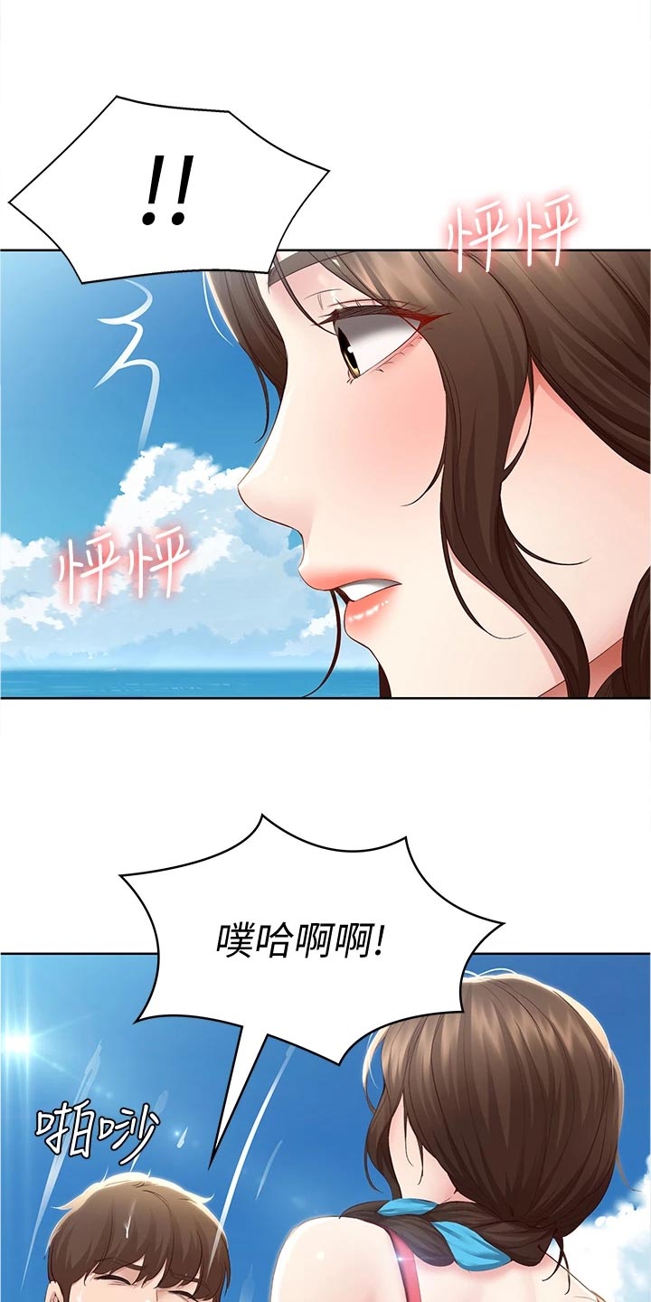 《好友之家》漫画最新章节第136章：涂防晒霜免费下拉式在线观看章节第【11】张图片