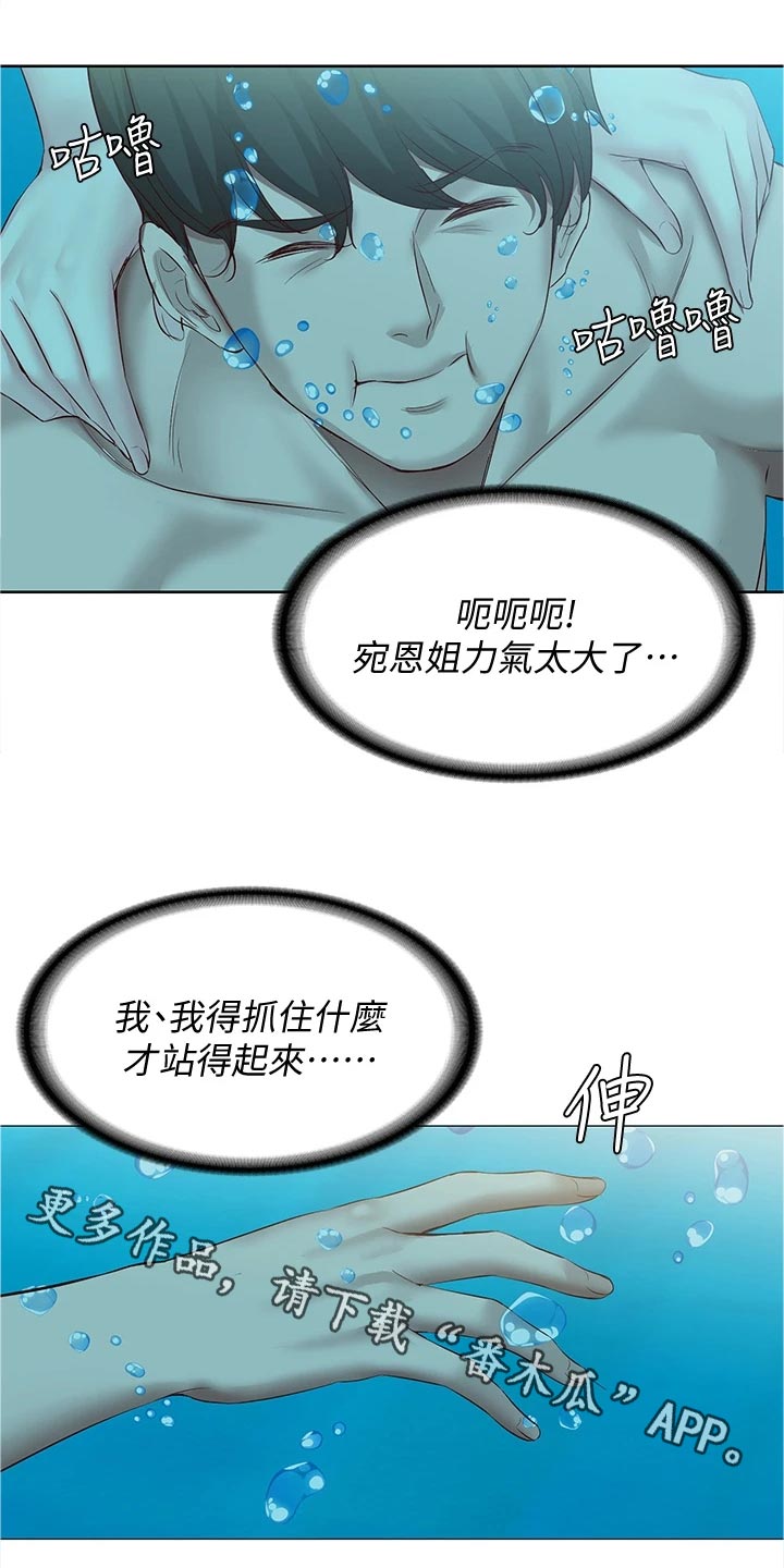 《好友之家》漫画最新章节第136章：涂防晒霜免费下拉式在线观看章节第【12】张图片