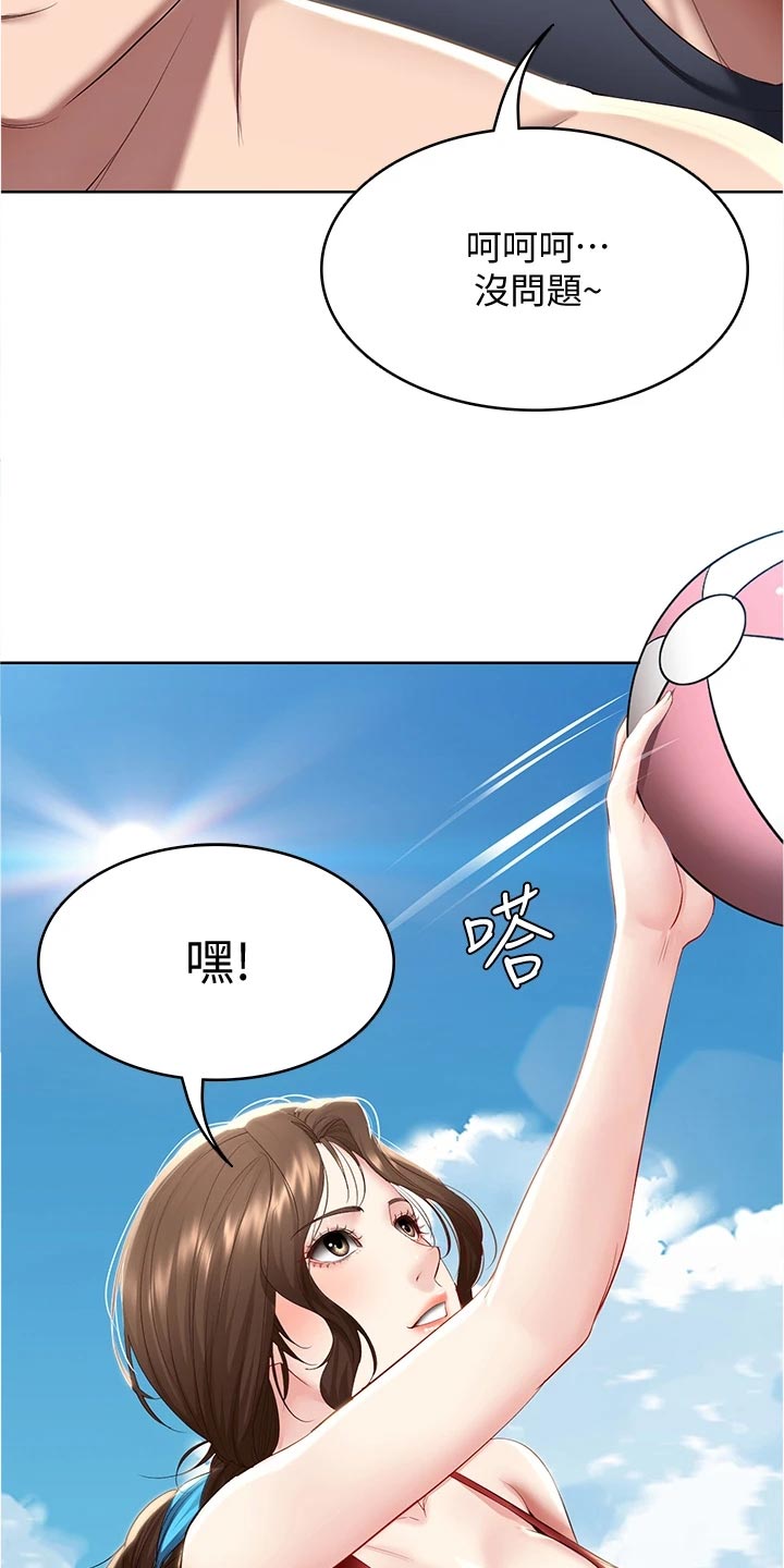 《好友之家》漫画最新章节第136章：涂防晒霜免费下拉式在线观看章节第【21】张图片