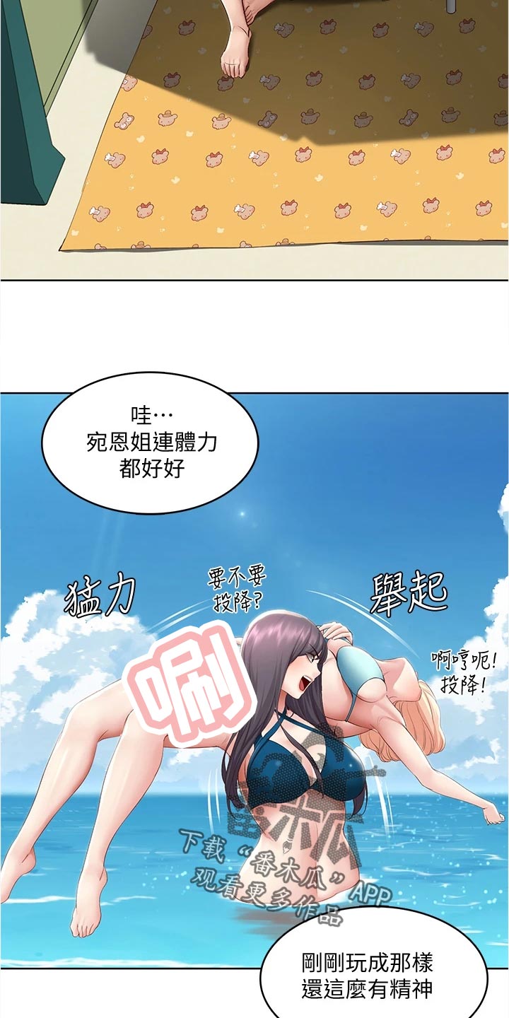 《好友之家》漫画最新章节第136章：涂防晒霜免费下拉式在线观看章节第【7】张图片