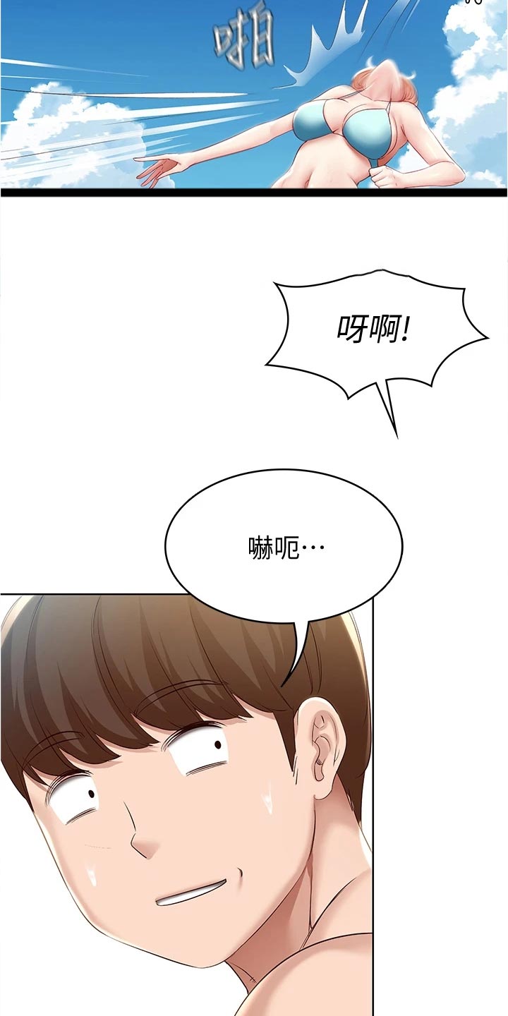 《好友之家》漫画最新章节第136章：涂防晒霜免费下拉式在线观看章节第【17】张图片