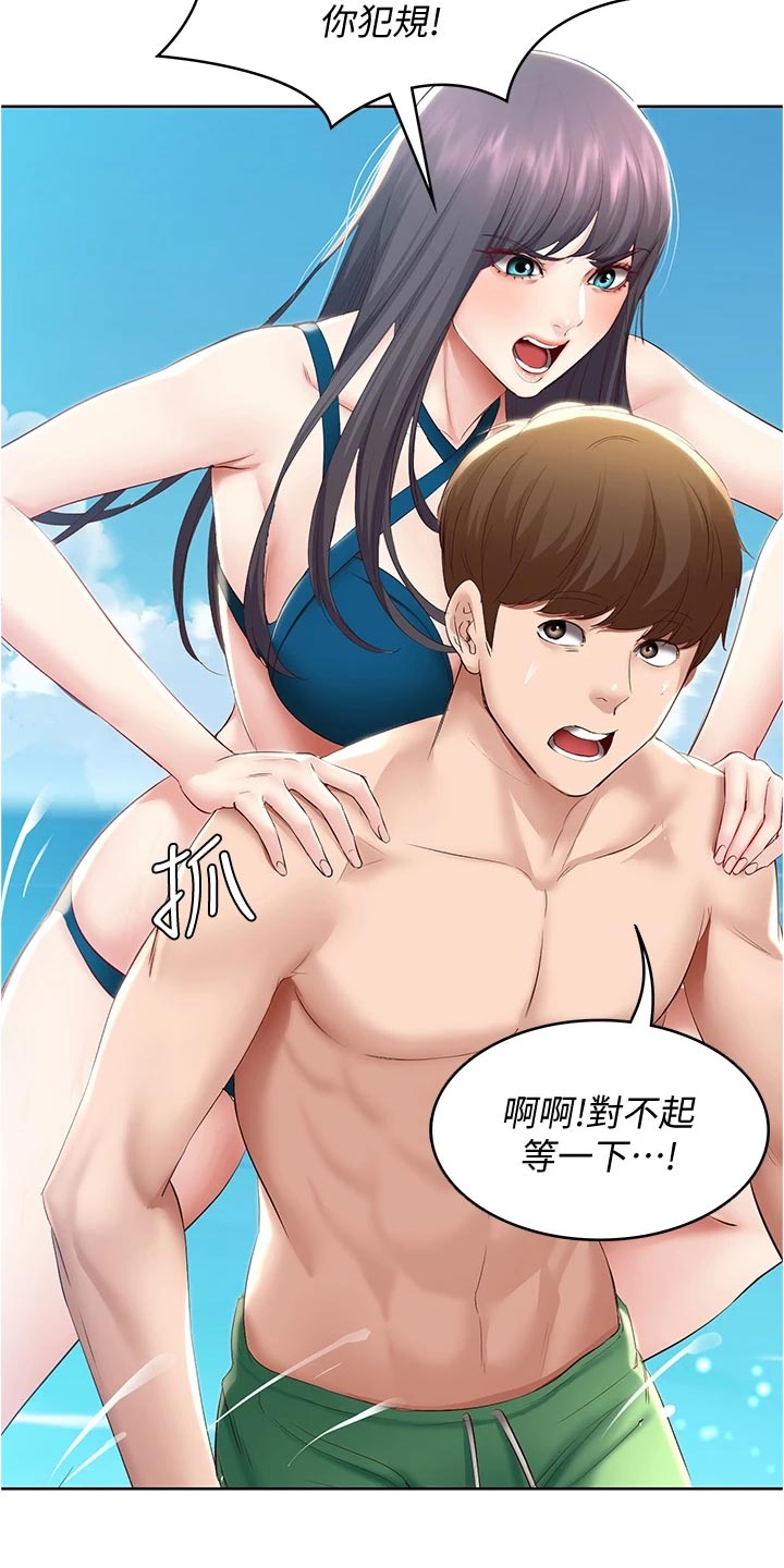 《好友之家》漫画最新章节第136章：涂防晒霜免费下拉式在线观看章节第【15】张图片