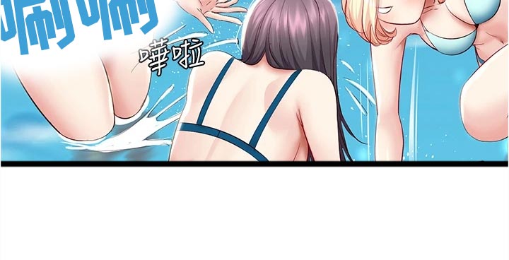 《好友之家》漫画最新章节第136章：涂防晒霜免费下拉式在线观看章节第【13】张图片