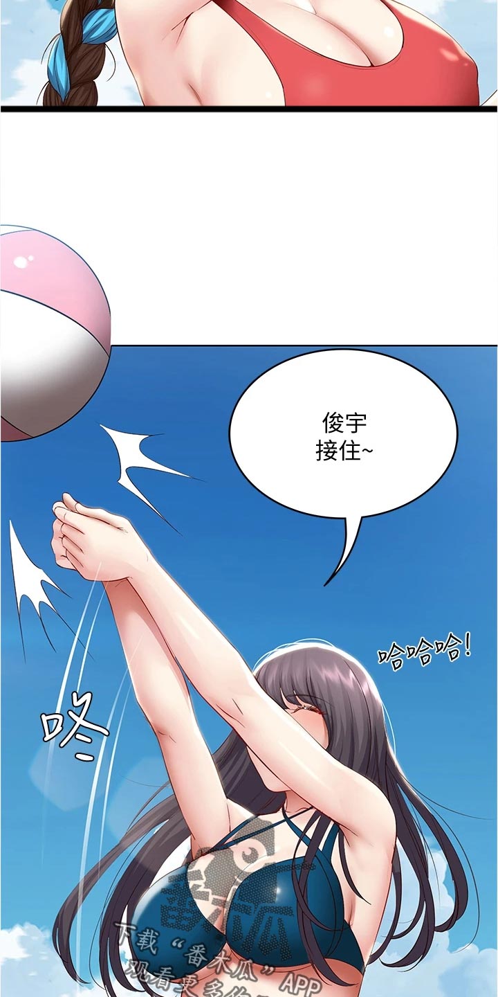 《好友之家》漫画最新章节第136章：涂防晒霜免费下拉式在线观看章节第【20】张图片