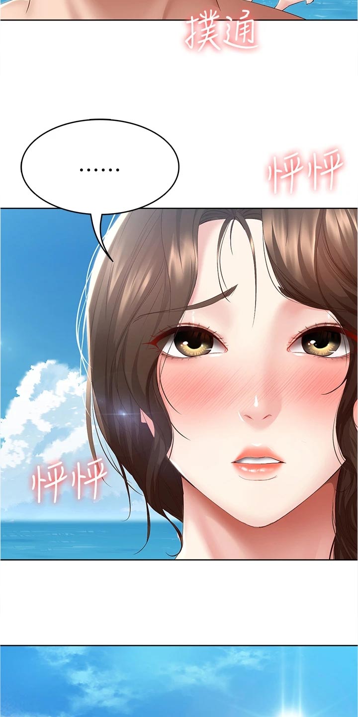 《好友之家》漫画最新章节第136章：涂防晒霜免费下拉式在线观看章节第【9】张图片