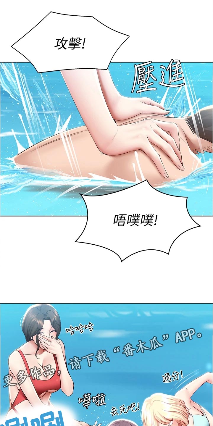 《好友之家》漫画最新章节第136章：涂防晒霜免费下拉式在线观看章节第【14】张图片