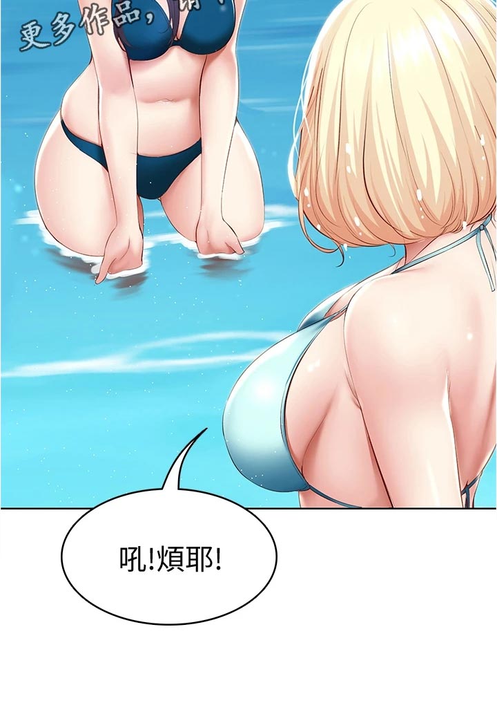 《好友之家》漫画最新章节第137章：专属按摩免费下拉式在线观看章节第【1】张图片