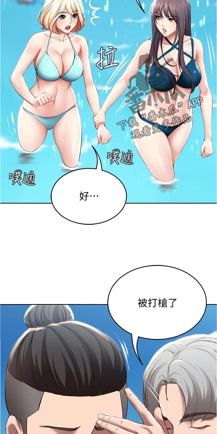 《好友之家》漫画最新章节第138章：搭讪免费下拉式在线观看章节第【10】张图片