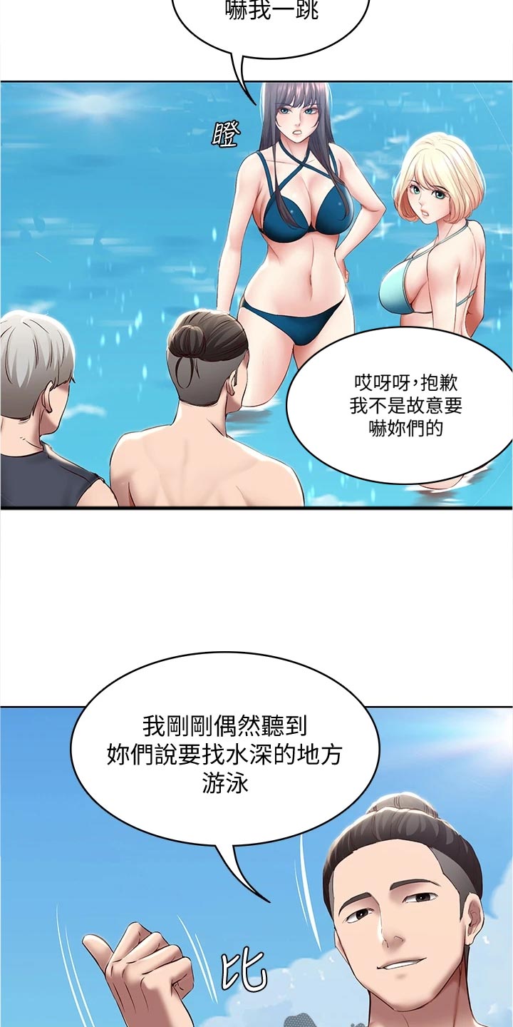 《好友之家》漫画最新章节第138章：搭讪免费下拉式在线观看章节第【14】张图片