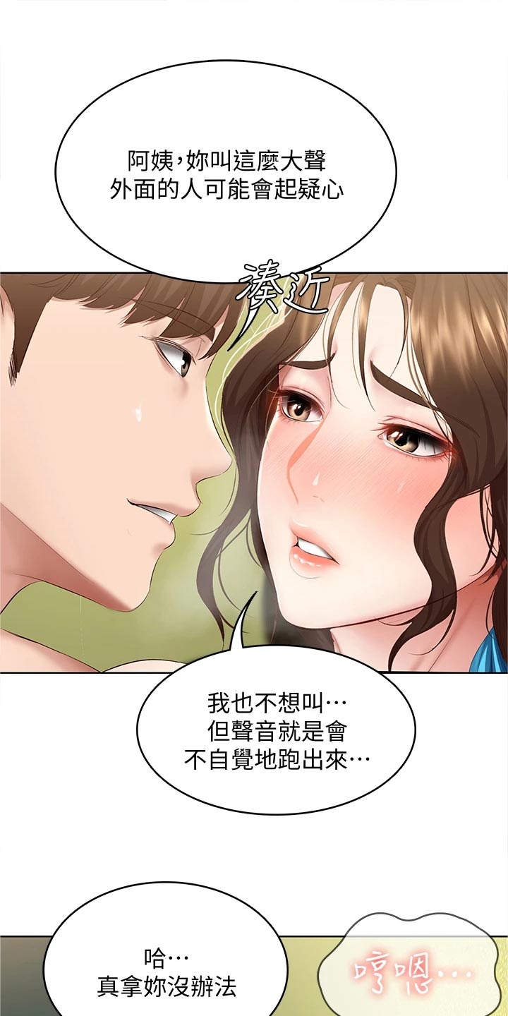 《好友之家》漫画最新章节第138章：搭讪免费下拉式在线观看章节第【5】张图片