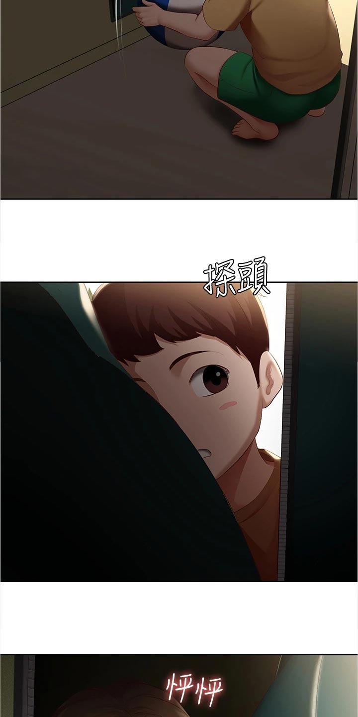 《好友之家》漫画最新章节第138章：搭讪免费下拉式在线观看章节第【2】张图片