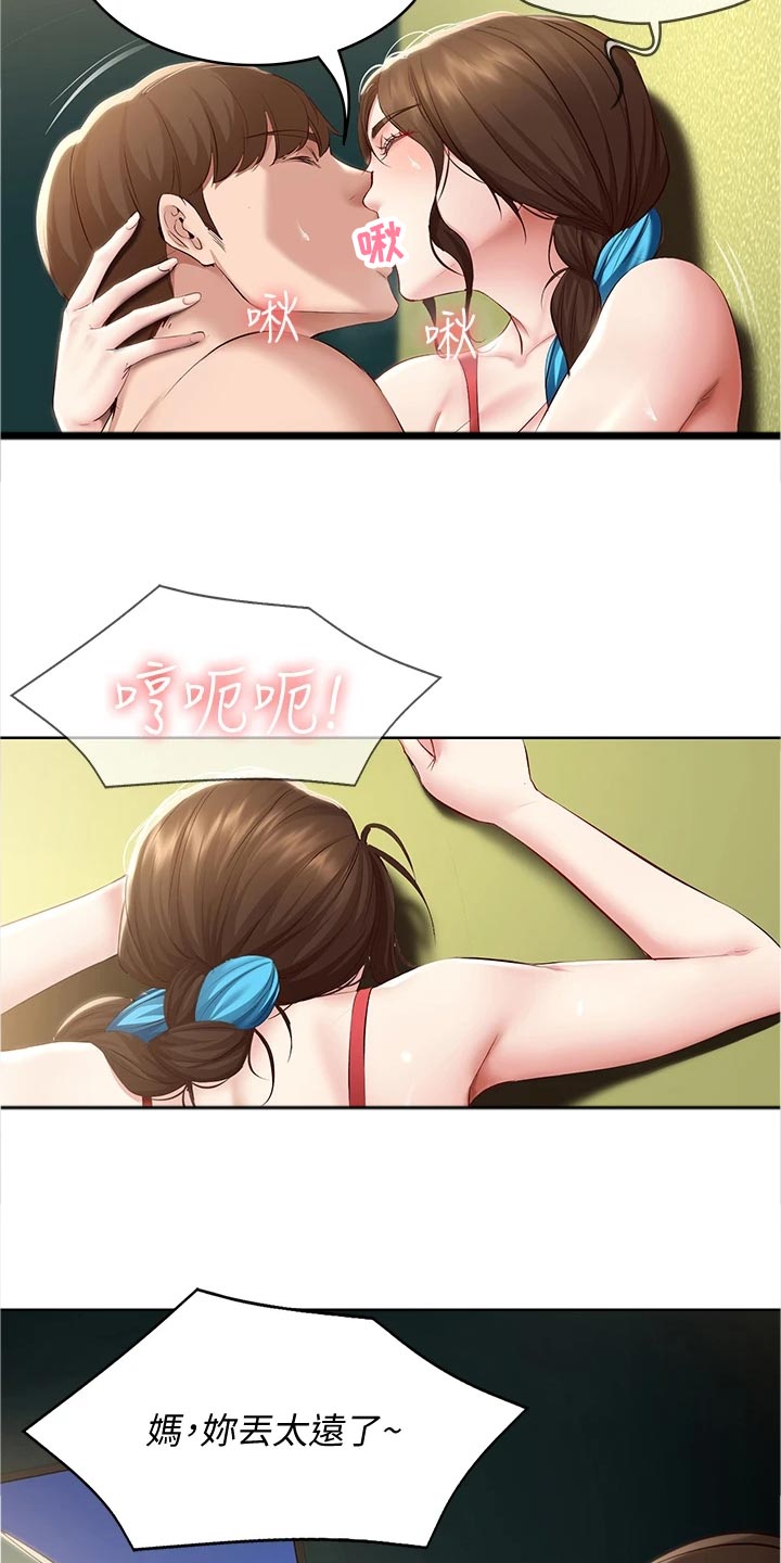 《好友之家》漫画最新章节第138章：搭讪免费下拉式在线观看章节第【4】张图片