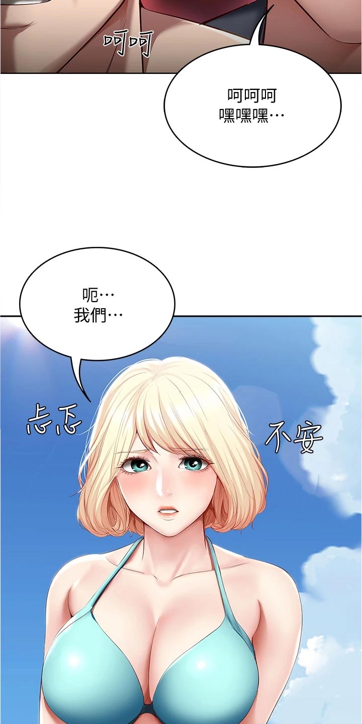 《好友之家》漫画最新章节第138章：搭讪免费下拉式在线观看章节第【12】张图片