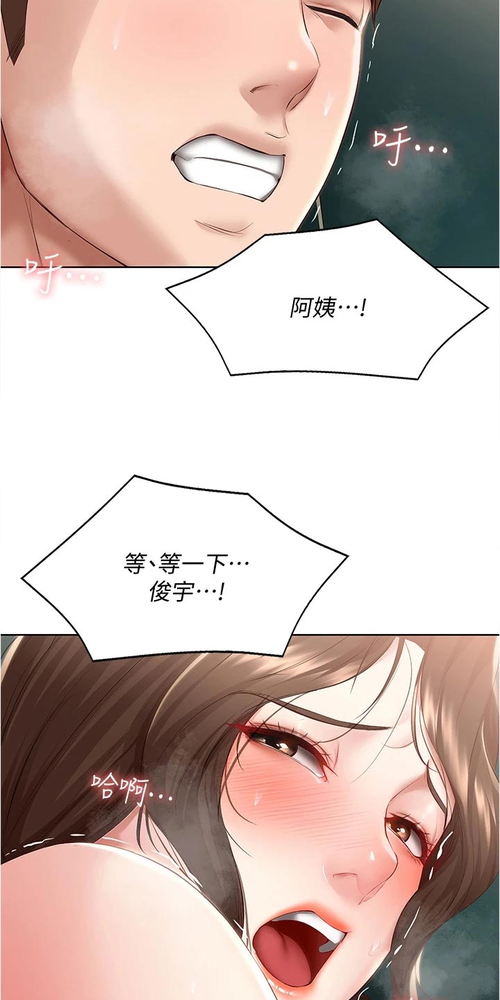 《好友之家》漫画最新章节第139章：关心免费下拉式在线观看章节第【4】张图片