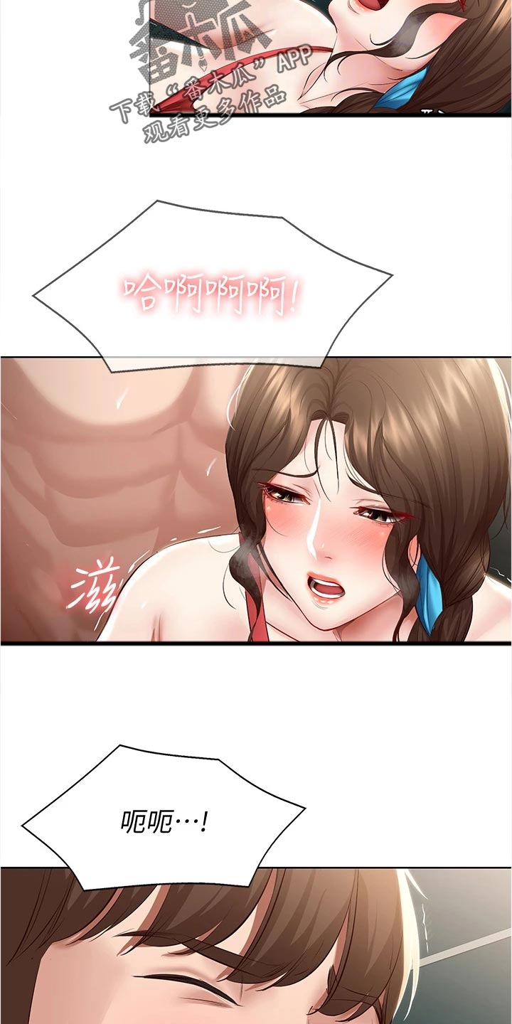 《好友之家》漫画最新章节第139章：关心免费下拉式在线观看章节第【5】张图片