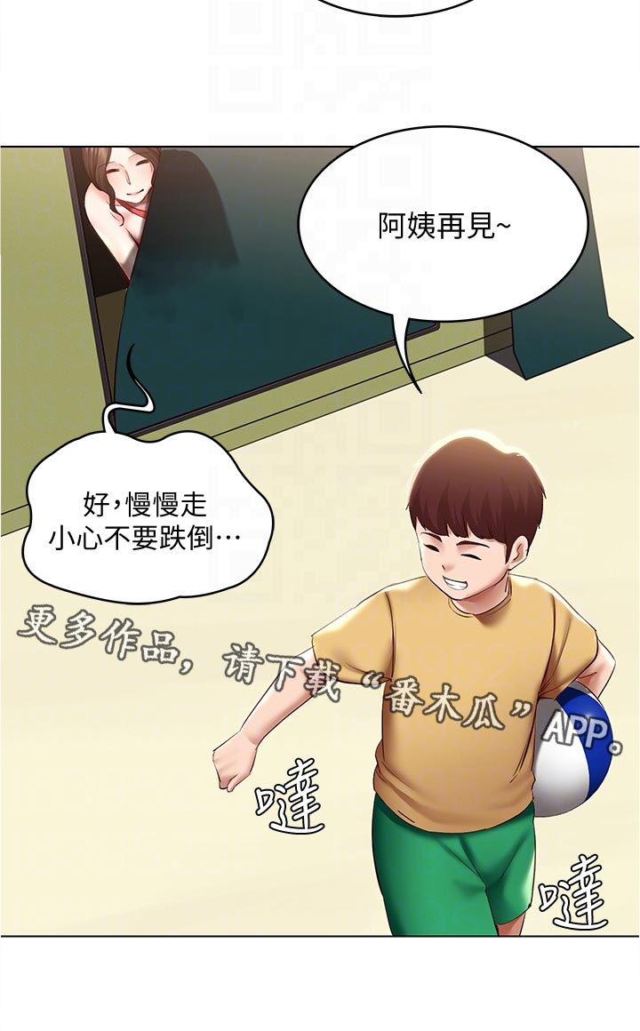 《好友之家》漫画最新章节第139章：关心免费下拉式在线观看章节第【9】张图片