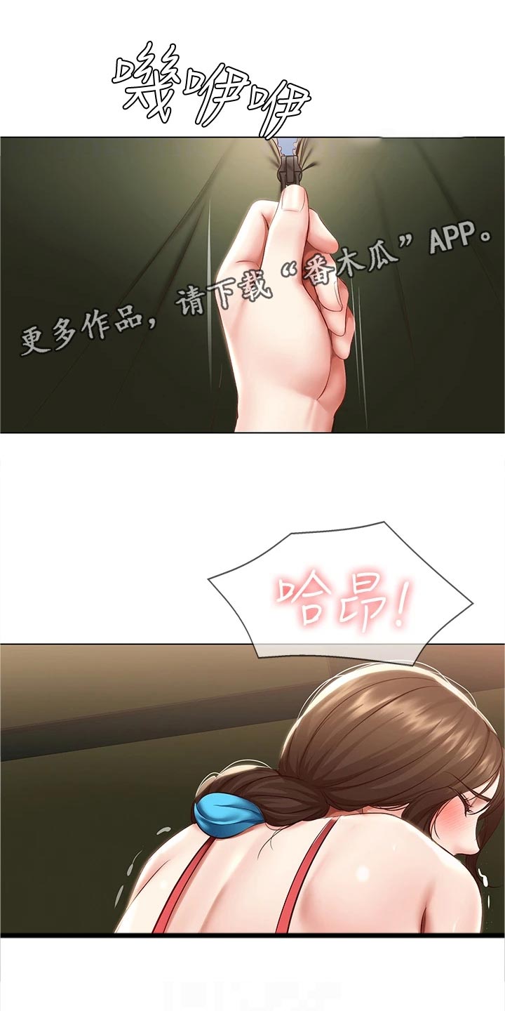 《好友之家》漫画最新章节第139章：关心免费下拉式在线观看章节第【8】张图片