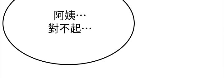 《好友之家》漫画最新章节第139章：关心免费下拉式在线观看章节第【1】张图片