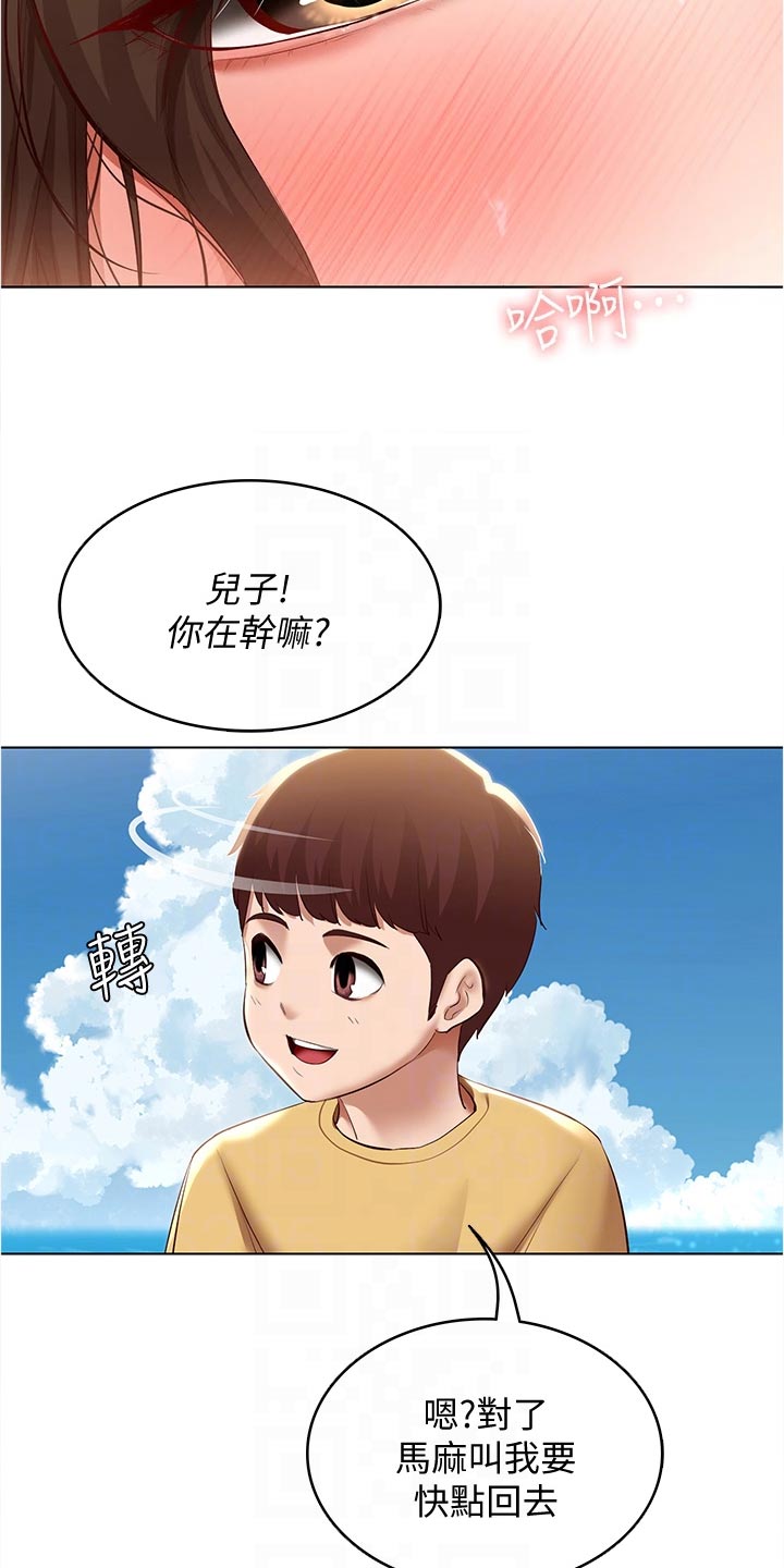 《好友之家》漫画最新章节第139章：关心免费下拉式在线观看章节第【10】张图片