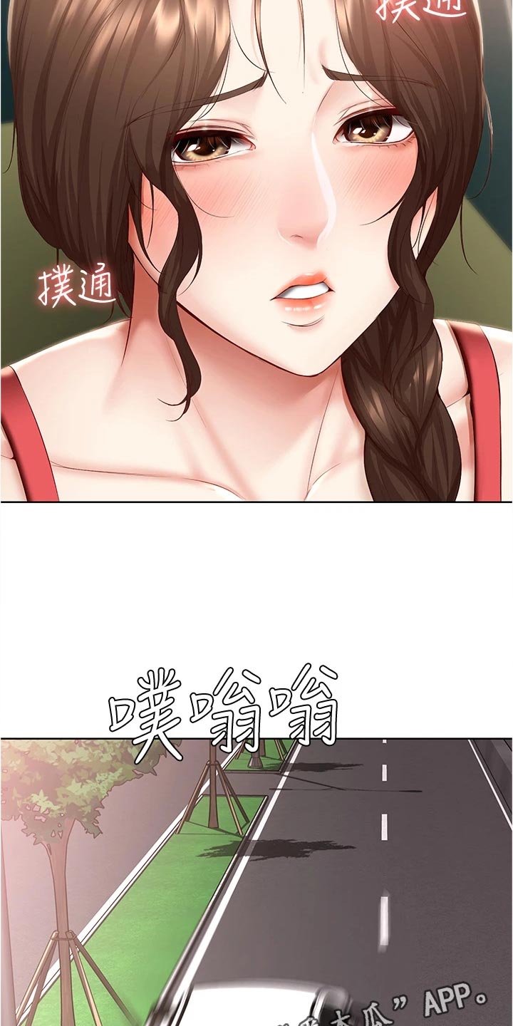 《好友之家》漫画最新章节第140章：酒店活动免费下拉式在线观看章节第【13】张图片