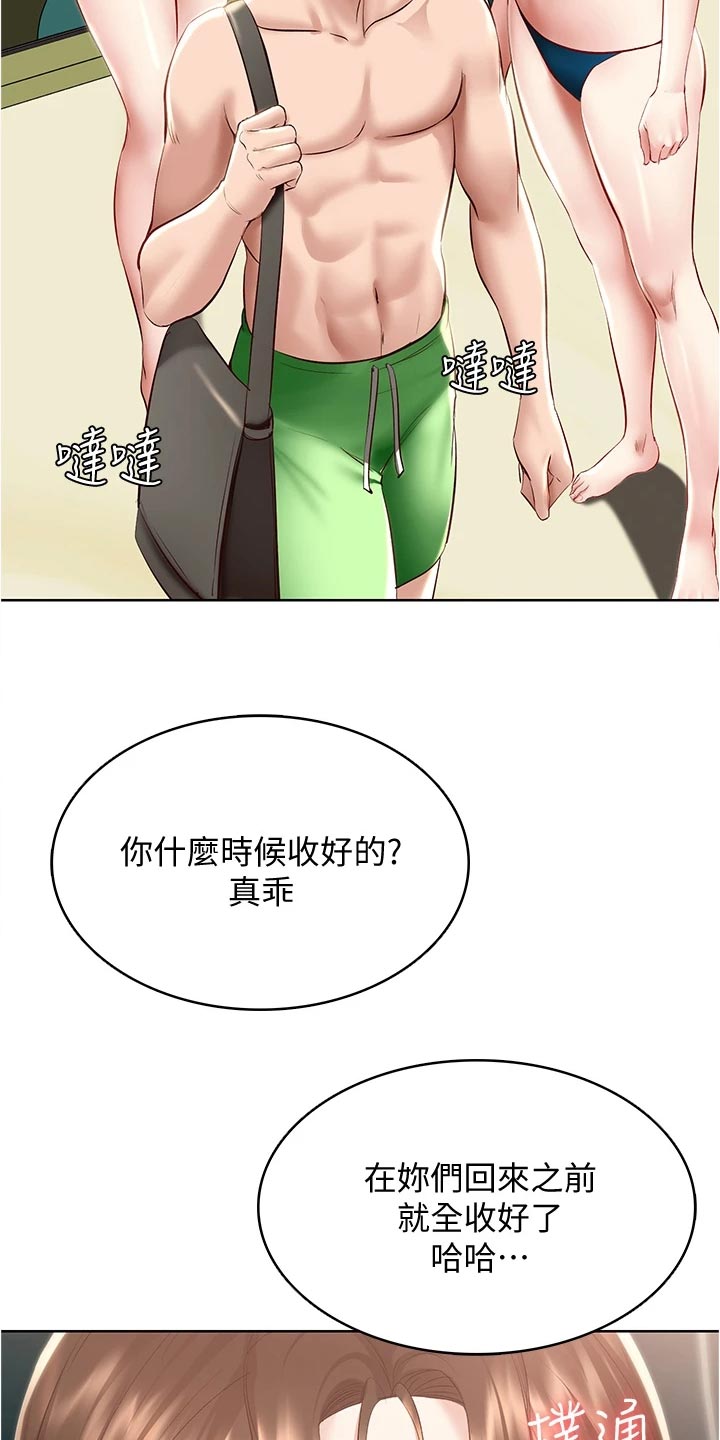 《好友之家》漫画最新章节第140章：酒店活动免费下拉式在线观看章节第【14】张图片