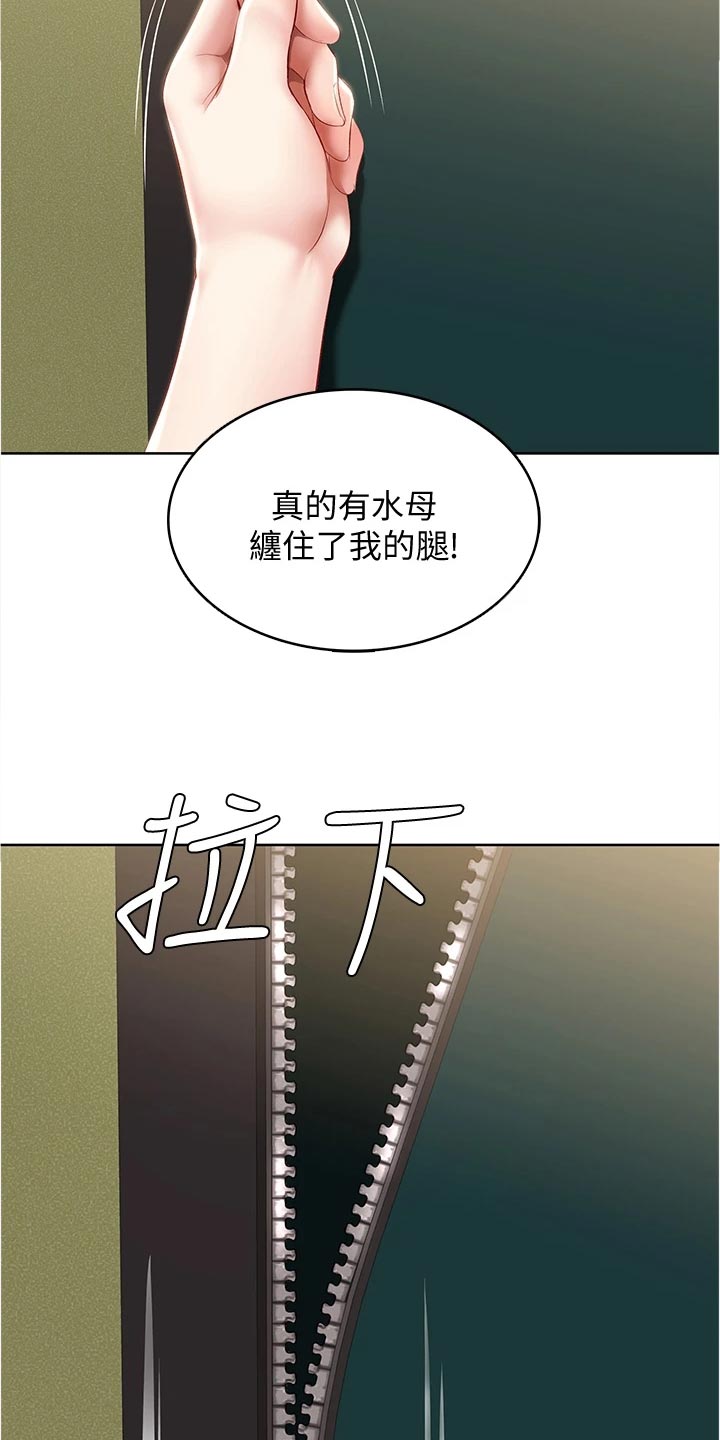 《好友之家》漫画最新章节第140章：酒店活动免费下拉式在线观看章节第【18】张图片