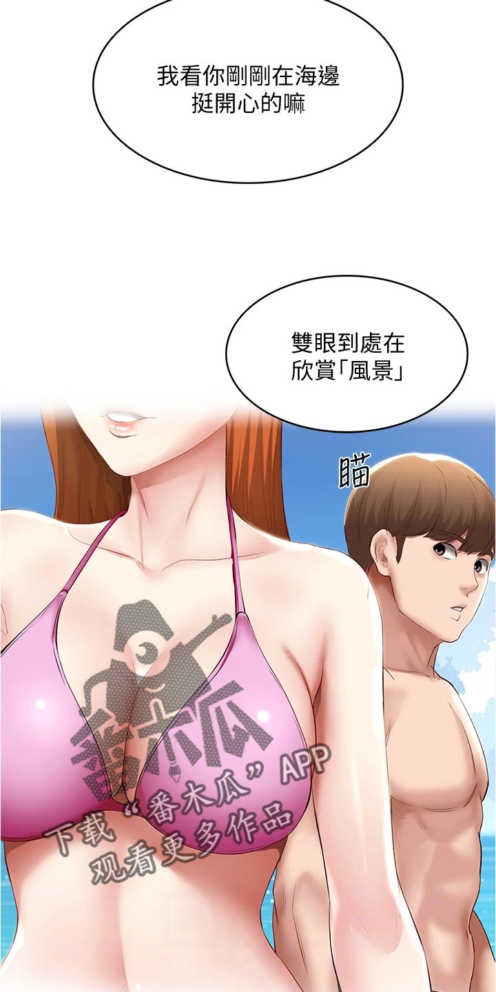 《好友之家》漫画最新章节第141章：约定免费下拉式在线观看章节第【22】张图片