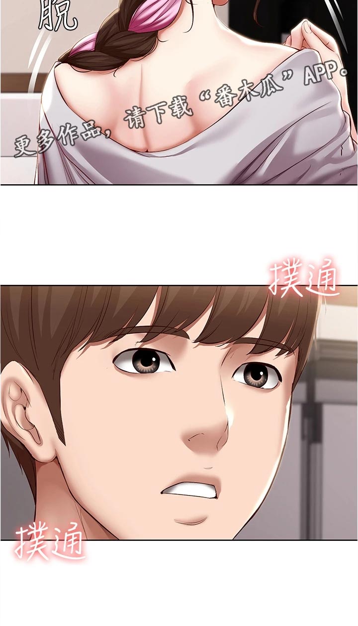 《好友之家》漫画最新章节第141章：约定免费下拉式在线观看章节第【1】张图片