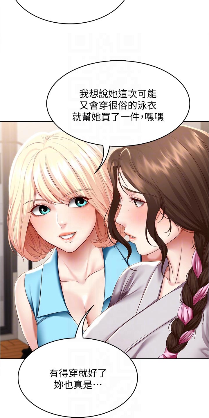 《好友之家》漫画最新章节第141章：约定免费下拉式在线观看章节第【7】张图片