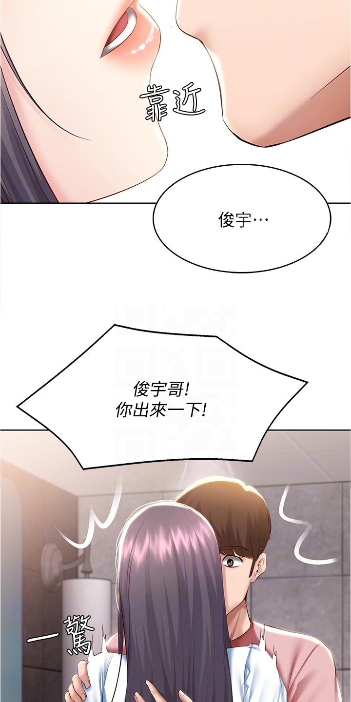 《好友之家》漫画最新章节第141章：约定免费下拉式在线观看章节第【11】张图片