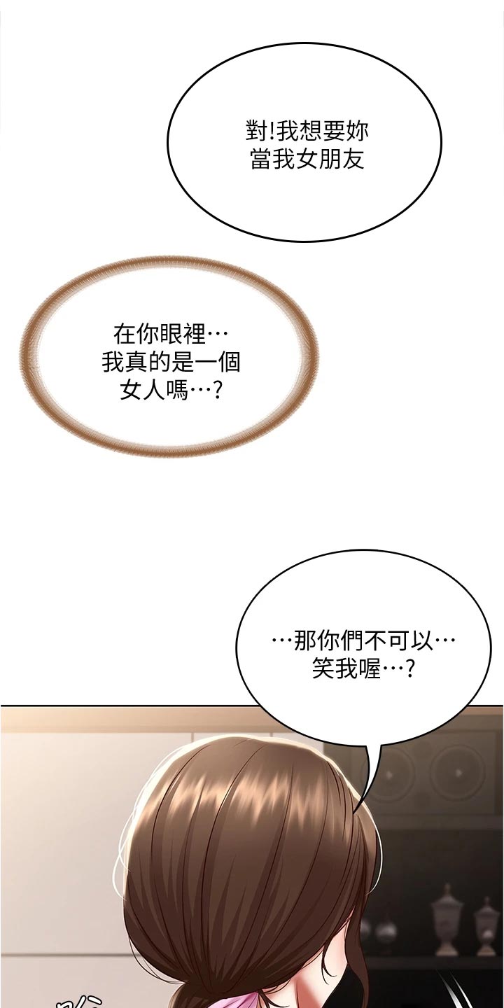 《好友之家》漫画最新章节第141章：约定免费下拉式在线观看章节第【2】张图片