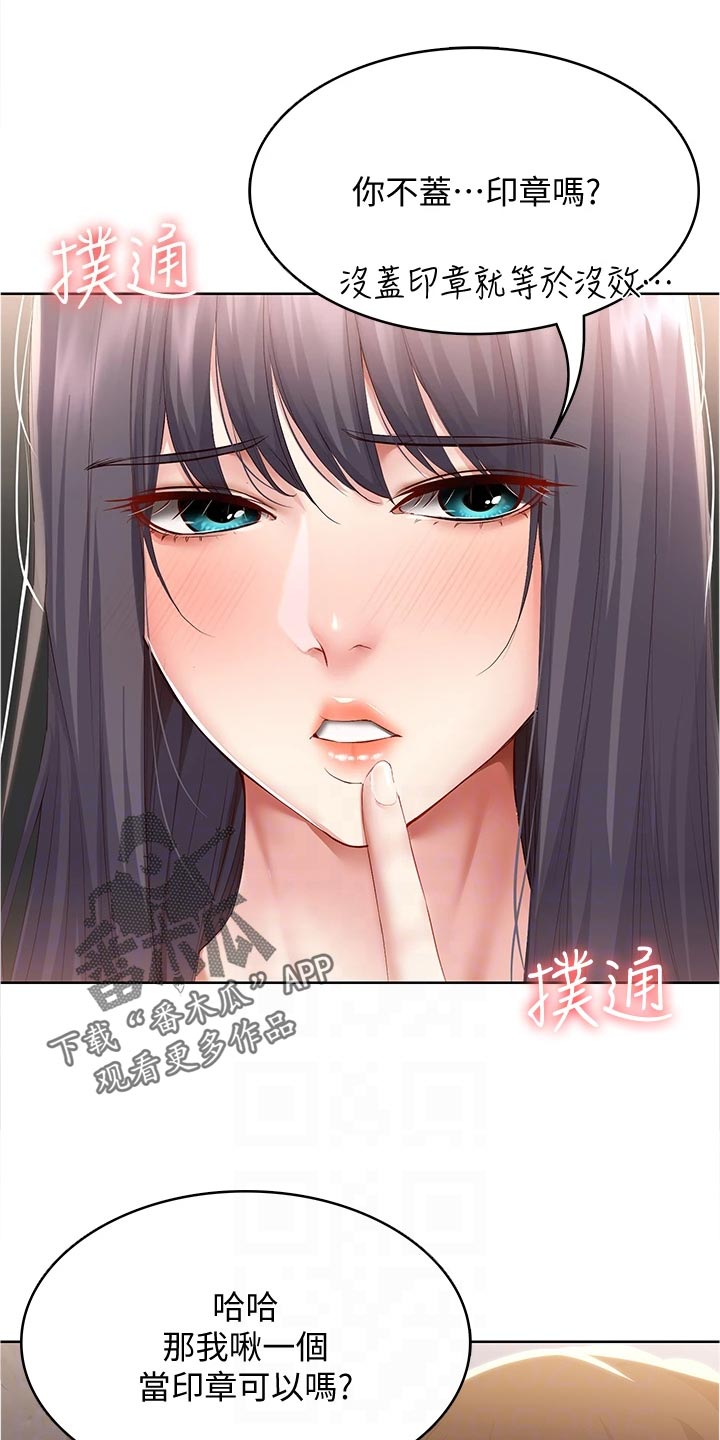 《好友之家》漫画最新章节第141章：约定免费下拉式在线观看章节第【13】张图片