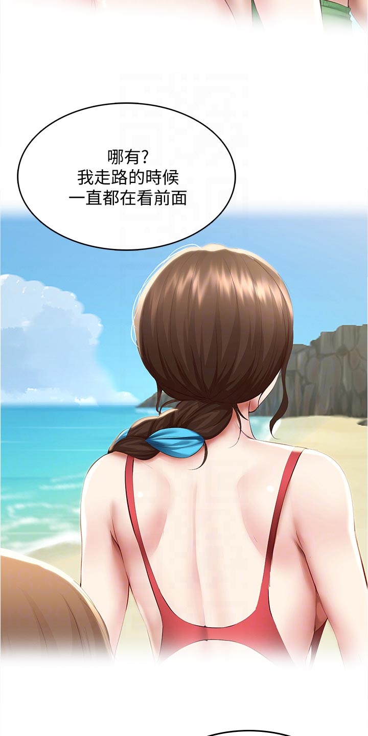 《好友之家》漫画最新章节第141章：约定免费下拉式在线观看章节第【21】张图片