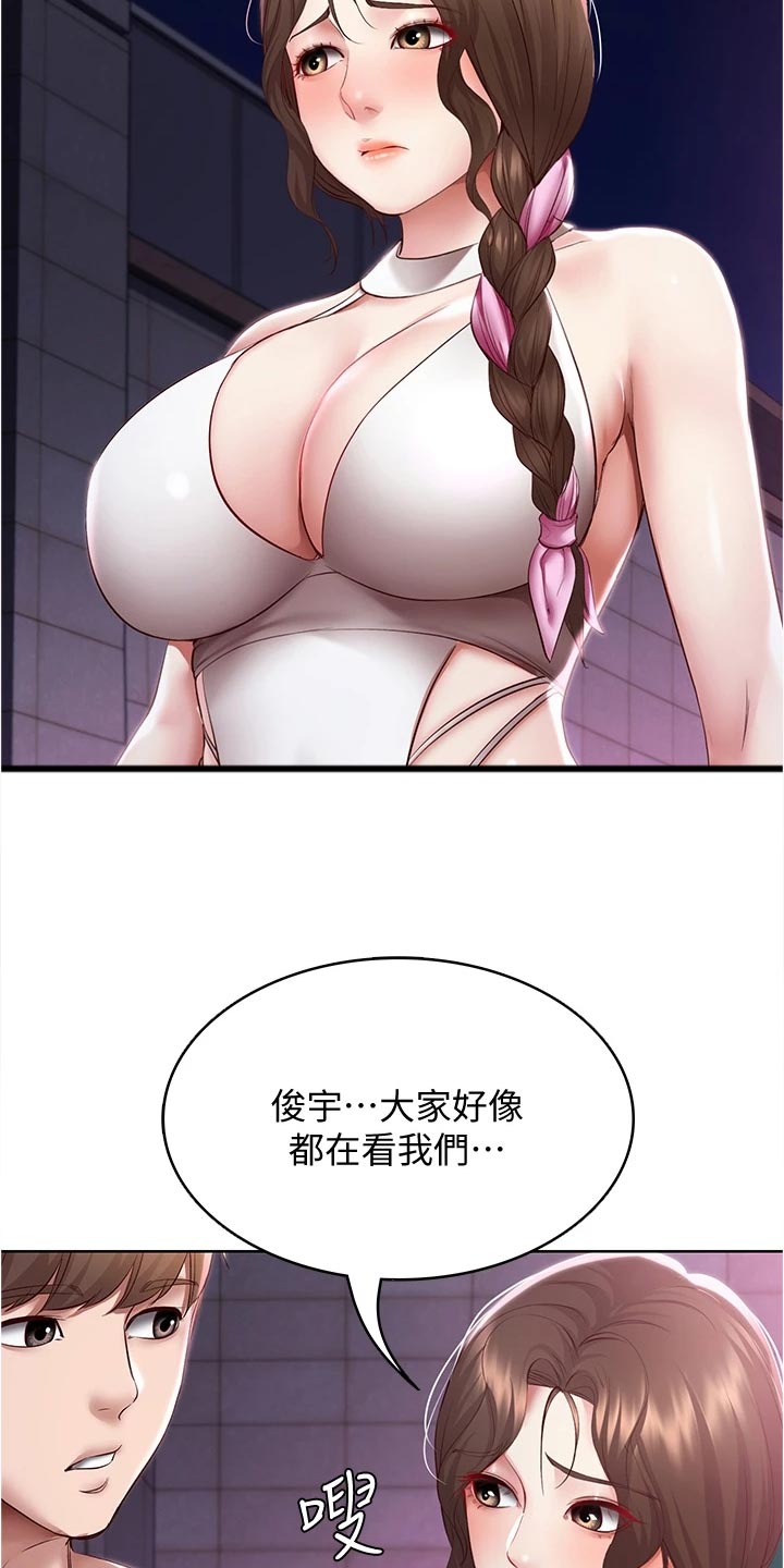 《好友之家》漫画最新章节第142章：邀请免费下拉式在线观看章节第【12】张图片