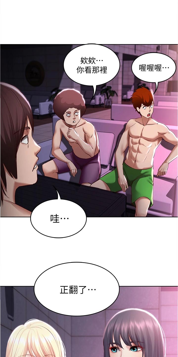 《好友之家》漫画最新章节第142章：邀请免费下拉式在线观看章节第【14】张图片