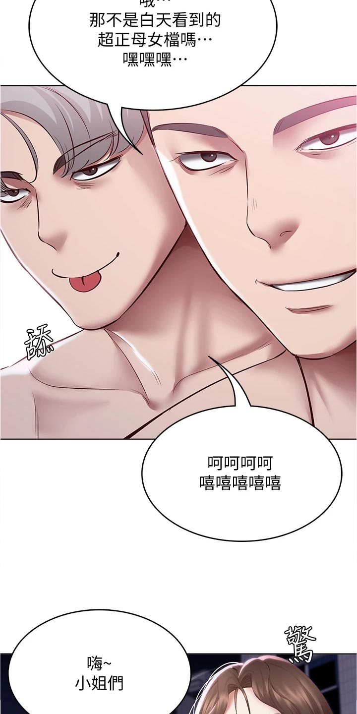 《好友之家》漫画最新章节第142章：邀请免费下拉式在线观看章节第【4】张图片