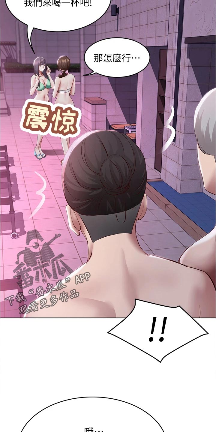 《好友之家》漫画最新章节第142章：邀请免费下拉式在线观看章节第【5】张图片