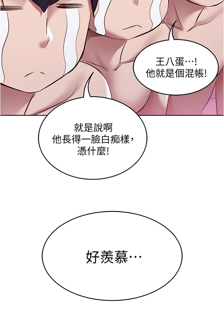 《好友之家》漫画最新章节第142章：邀请免费下拉式在线观看章节第【10】张图片