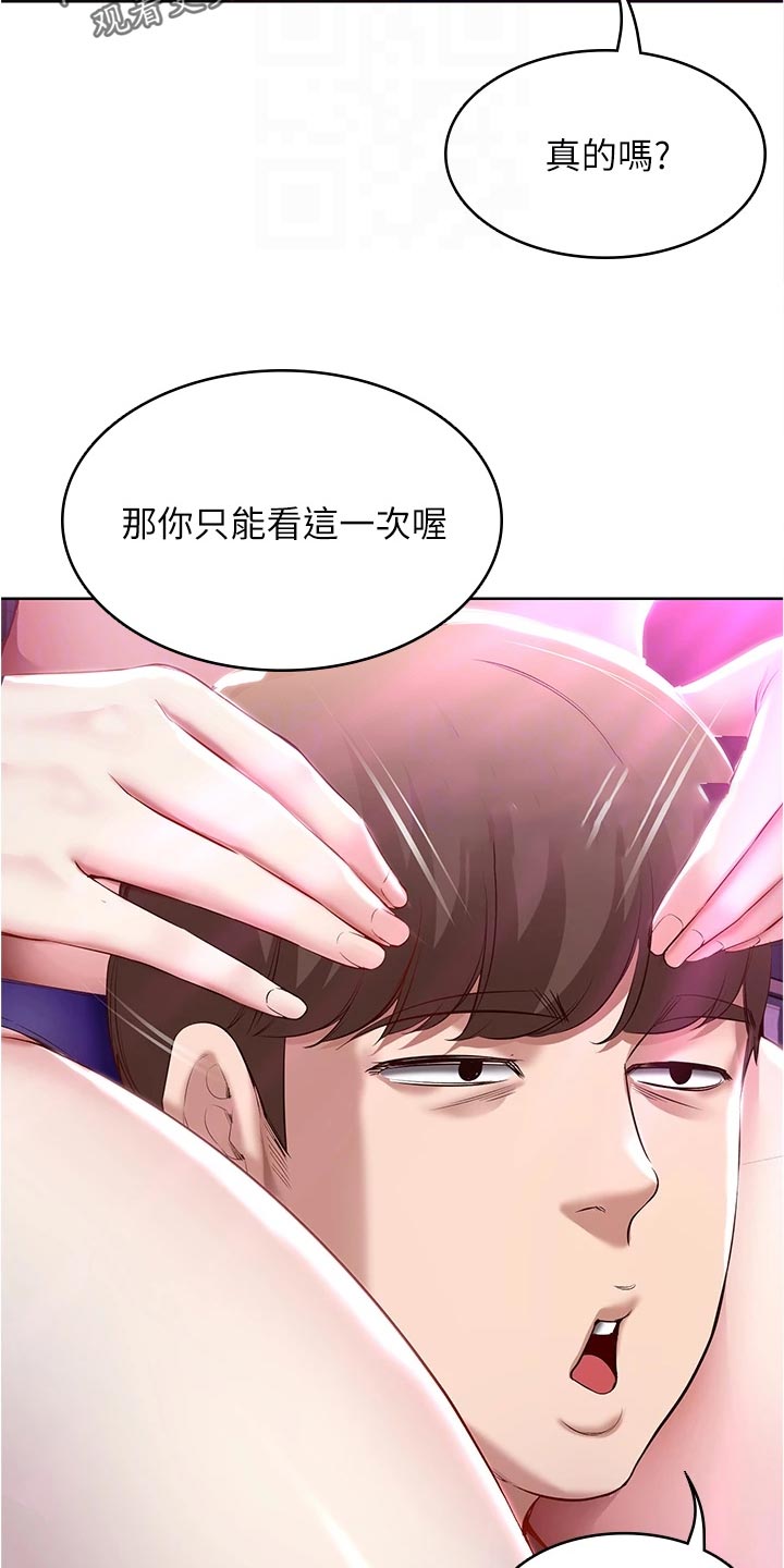 《好友之家》漫画最新章节第143章：演出免费下拉式在线观看章节第【7】张图片