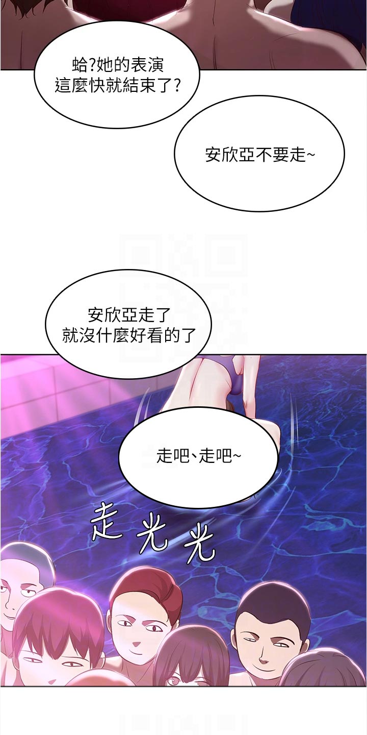 《好友之家》漫画最新章节第143章：演出免费下拉式在线观看章节第【5】张图片