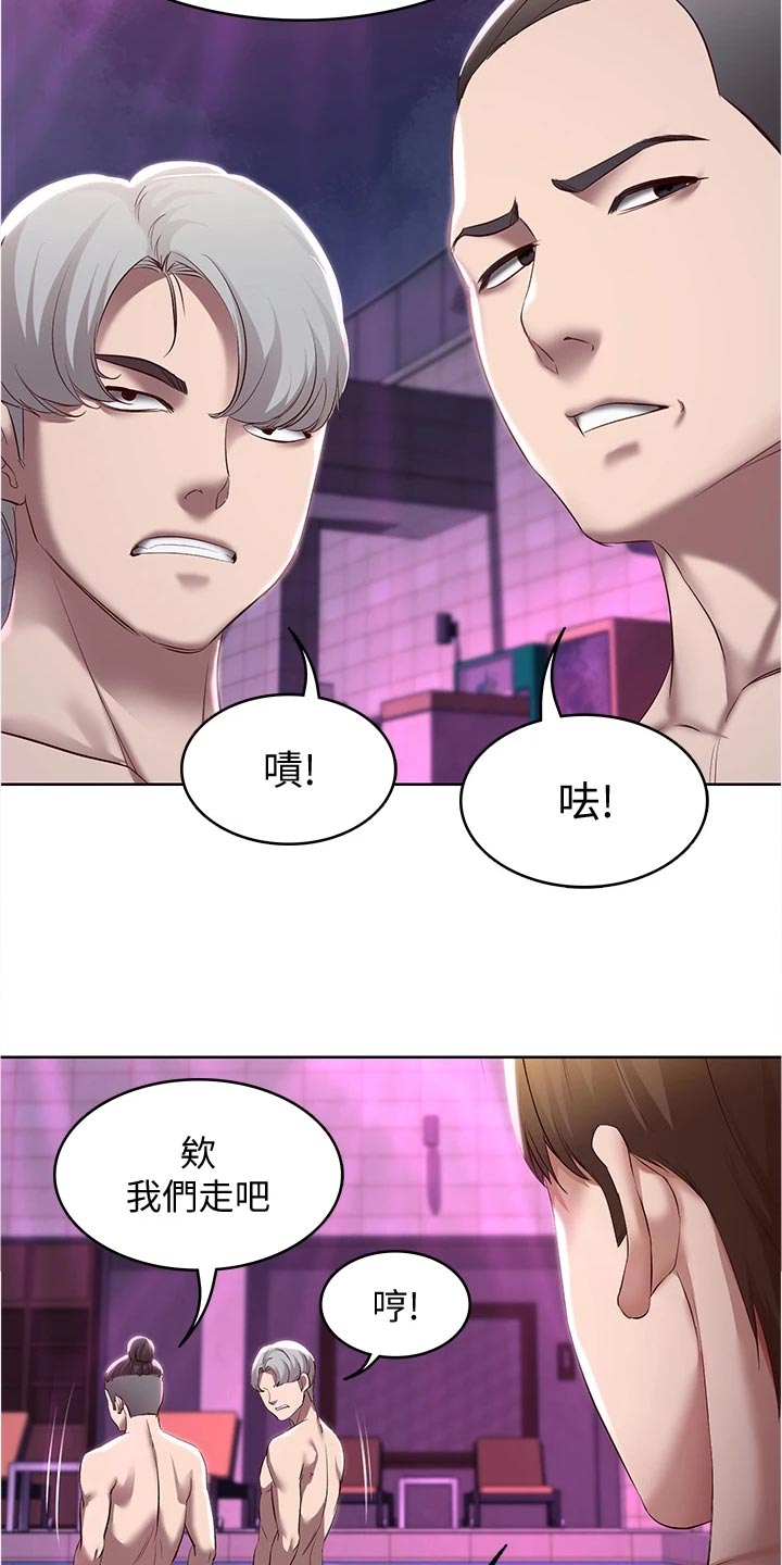 《好友之家》漫画最新章节第144章：生气免费下拉式在线观看章节第【16】张图片