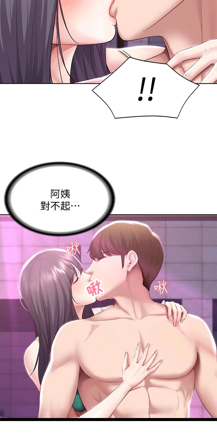 《好友之家》漫画最新章节第145章：刚刚的约定免费下拉式在线观看章节第【4】张图片